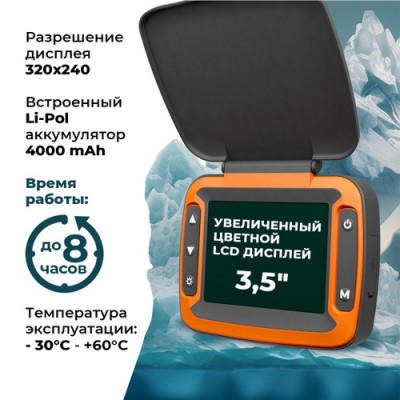 Портативный 2-х лучевой эхолот с глубомером ТМ CALYPSO FFS-02 COMFORT PLUS Портативный 2-х лучевой эхолот с глубомером ТМ CALYPSO FFS-02 COMFORT PLUS