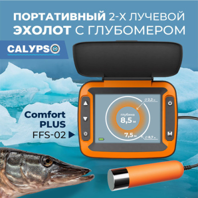 Портативный 2-х лучевой эхолот с глубомером ТМ CALYPSO FFS-02 COMFORT PLUS Портативный 2-х лучевой эхолот с глубомером ТМ CALYPSO FFS-02 COMFORT PLUS