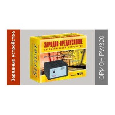 Зарядное устройство Орион PW 320 12V Зарядное устройство Орион PW 320 12V