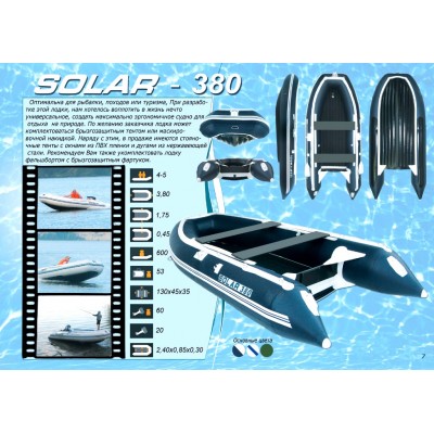 Надувная 4-ёх местная ПВХ лодка Солар Максима 380 килевая с транцем Надувная 4-ёх местная ПВХ лодка Солар Максима 380 килевая с транцем