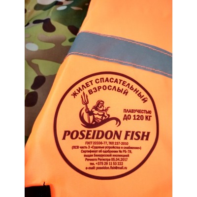 Жилет спасательный двухсторонний Poseidon Fish до 100кг Жилет спасательный двухсторонний Poseidon Fish до 100кг