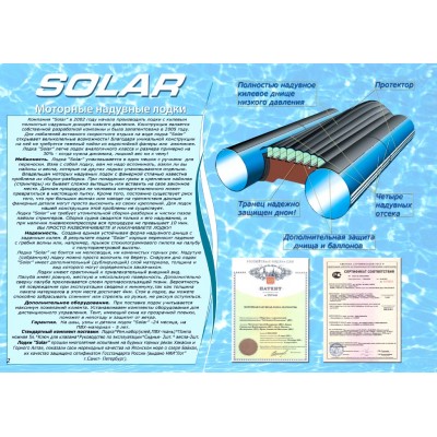 Надувная 3-ёх местная ПВХ лодка Солар Максима 330 килевая с транцем Надувная 3-ёх местная ПВХ лодка Солар Максима 330 килевая с транцем