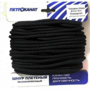 Шнур плетёный "Универсал" 20м/5.0мм (якорный)