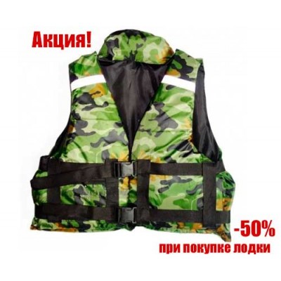Жилет спасательный рыболовный с одним карманом до 100кг Жилет спасательный рыболовный с одним карманом до 100кг