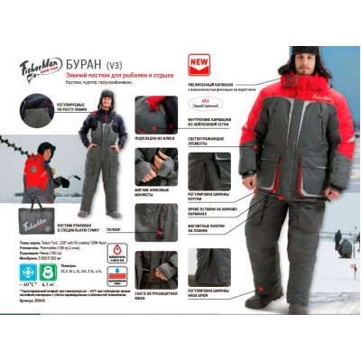 Костюм зимний Nova Tour Буран "V3" Костюм зимний Nova Tour Буран "V3"