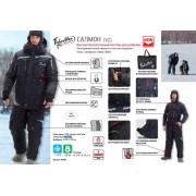 Костюм зимний Nova Tour Салмон "V2"