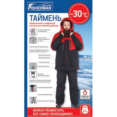Костюм зимний Nova Tour Таймень Костюм зимний Nova Tour Таймень