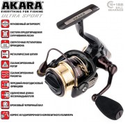 Безынерционная катушка Akara Ultra Sport 1000