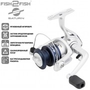 Безынерционная катушка Fish2Fish Saturn F2FS3000-4