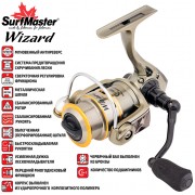 Безынерционная катушка Surf Master Wizard 1000