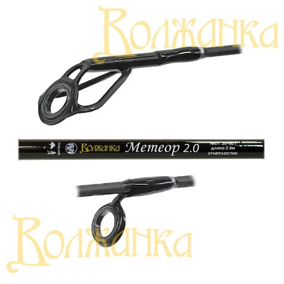 Спиннинг Волжанка Метеор 2.0 тест 4-16гр 2.7м (2 секции) Спиннинг Волжанка Метеор 2.0 тест 4-16гр 2.7м (2 секции)