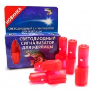 Светодиодный сигнализатор для жерлицы