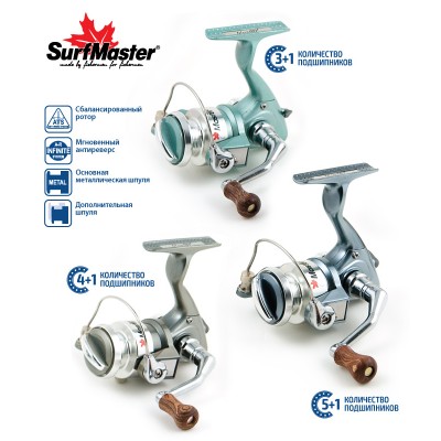 Безынерциоая катушка Surf Master Smav 5 Безынерциоая катушка Surf Master Smav 5