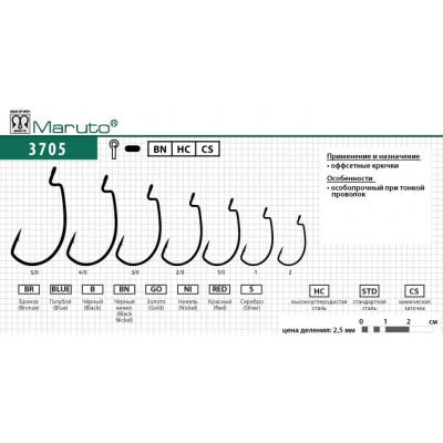 Крючки офсетные Maruto 3705 BN Крючки офсетные Maruto 3705 BN