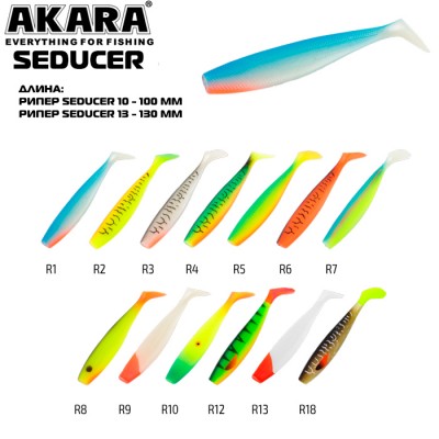 Рипер Akara SEDUCER 10 Рипер Akara SEDUCER 10