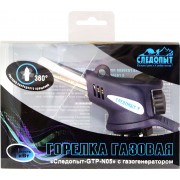 Горелка газовая Следопыт GTP-N05 с пьезоэлектрическим розжигом и газогенератором
