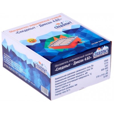 Обогреватель инфракрасный газовый Следопыт Диксон 4.62 кВт Обогреватель инфракрасный газовый Следопыт Диксон 4.62 кВт