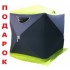 Палатка зимняя LOTOS Cube Junior Палатка зимняя LOTOS Cube Junior