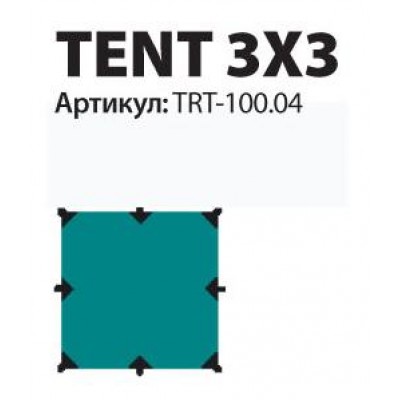 Тент Tramp Tent 3x3 Тент Tramp Tent 3x3