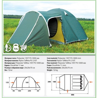 Палатка трекинговая Comfortika Trial 4 Палатка трекинговая Comfortika Trial 4