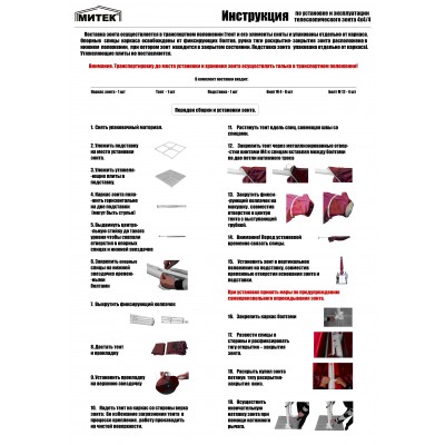 Зонт Митек телескопический квадратный 4х4м Зонт Митек телескопический квадратный 4х4м