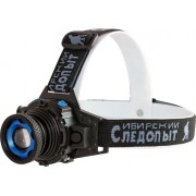 Фонарь налобный Сибирский Следопыт "Вольт" PF-PFL-HL24