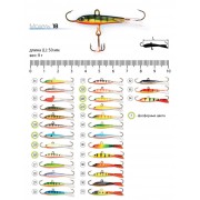 Балансир AKARA Pro 18. 9 г