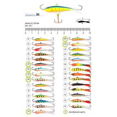 Балансир AKARA Pro 35. 20 Балансир AKARA Pro 35. 20