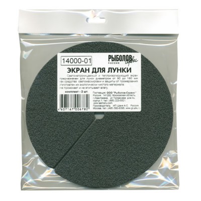 Экран для лунки 179мм Экран для лунки 179мм